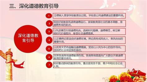 新时代公民道德建设实施纲要宣传展板图片_展板_编号12567965_红动中国