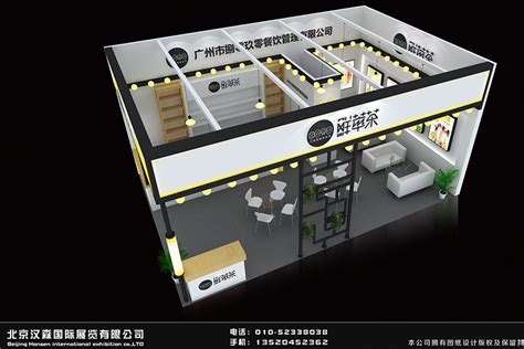广州市捌零玖零餐饮管理有限公司 - 展台设计搭建 - 北京汉森国际展览有限公司