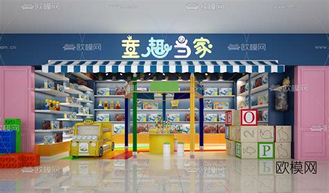 儿童玩具店设计图__室内模型_3D设计_设计图库_昵图网nipic.com