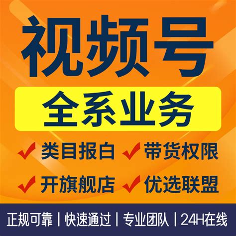 腾讯：6月14日起暂停珠宝设计师品牌入驻视频号橱窗 - 电商报