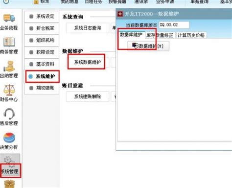 IT设备管理维护系统_北京中科拓达科技有限公司