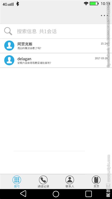 网建SMS短信通_手机APP安卓Android下载