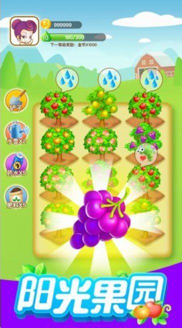阳光果园游戏下载-阳光果园下载v1.0.1 安卓版-单机手游网