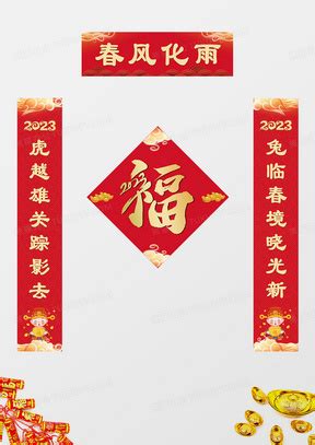 中式五福临门吉祥八宝图案设计图__传统文化_文化艺术_设计图库_昵图网nipic.com