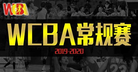 正式官宣！2023－2024赛季WCBA全明星赛落户杭州奥体_杭州网
