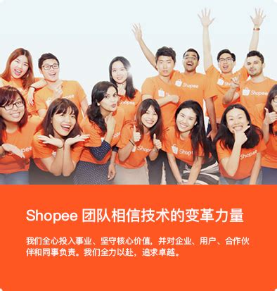 shopee2018校园招聘