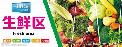 生鲜蔬果超市logo设计设计图__企业LOGO标志_标志图标_设计图库_昵图网nipic.com