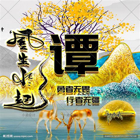 姓氏头像非主流宛