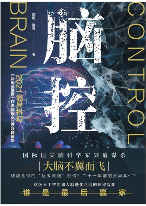 《黑客霸主》小说在线阅读-起点中文网