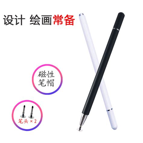 电容笔ipad笔手写笔触控笔带磁吸硅胶圆盘笔头手机平板通用触屏笔-阿里巴巴