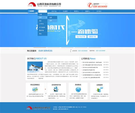 科技公司网站_素材中国sccnn.com