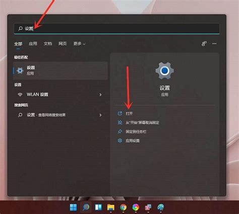 Windows11的设置在哪？Win11打开设置快捷键-太平洋电脑网