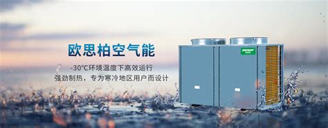 国内商用空气能热水器十大品牌排行榜 - 中国空气能网