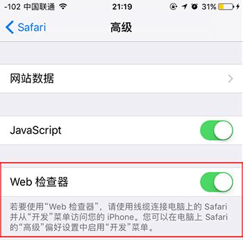 iPhone Safari与Mac Safari结合调试移动端网页 | Xuanmo Blog