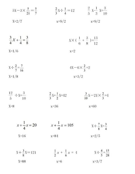 六年级上册数学分数+解方程计算练习题（含答案）_侵权