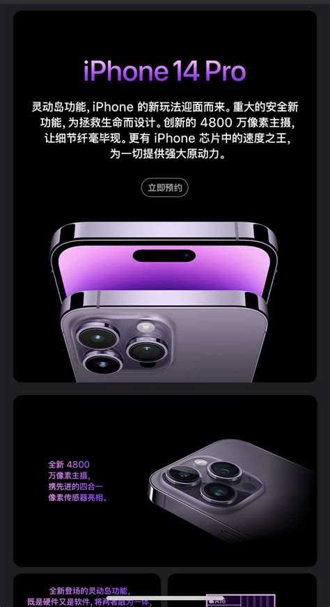 澳門Apple苹果 23號 現貨1台 iPhone14Pro max 256g 暗紫色-淘宝网