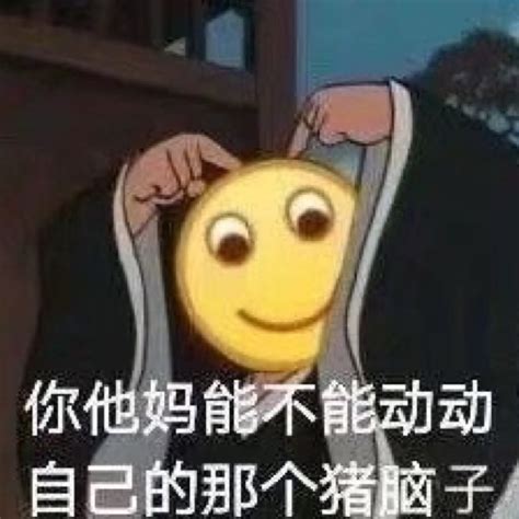 可爱蹦蹦表情包图片