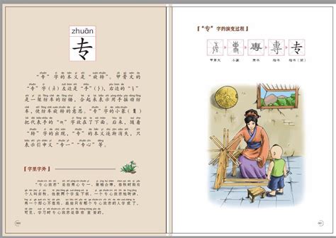 有关汉字的小故事30字,趣味汉字故事50字,简短的汉字小故事十篇_大山谷图库