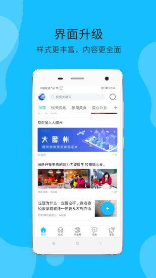 大滕州app下载-大滕州最新版v3.4.9 安卓版 - 极光下载站
