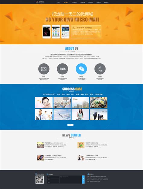 天河城官网-百货网站建设-shopmall网站设计，百货微信营销，天河城网站谁做的