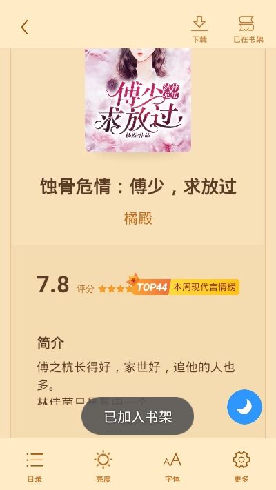 晋江小说完结高分榜TOP100（更新） 截止2021年5月，你看过几本？