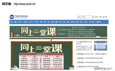 cetv1开学第一课2020播出时间+直播入口- 上海本地宝