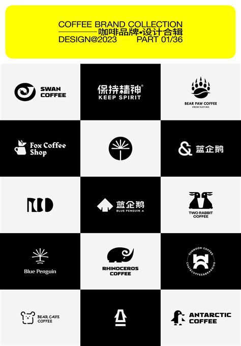 咖啡品牌设计合辑 COFFEE 咖啡店 LOGO_刘金营-站酷ZCOOL