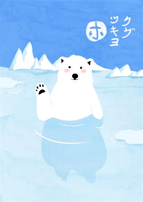 北极熊形象设计|插画|商业插画|设瘾工作室 - 原创作品 - 站酷 (ZCOOL)