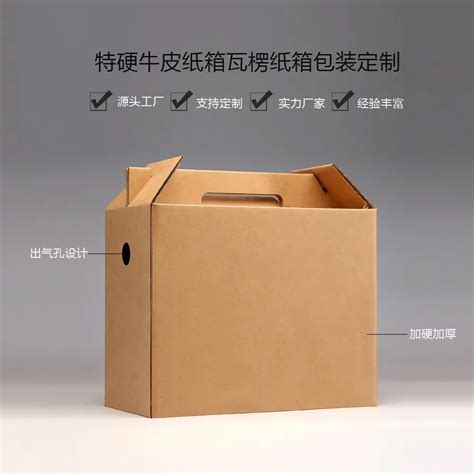 拉萨水果纸箱包装盒，农产品彩色瓦楞包装纸盒 - 八方资源网