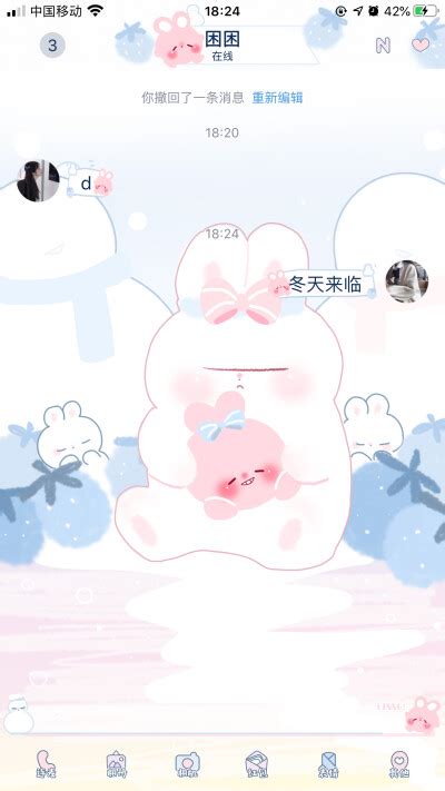 QQ美化主题包软件图片