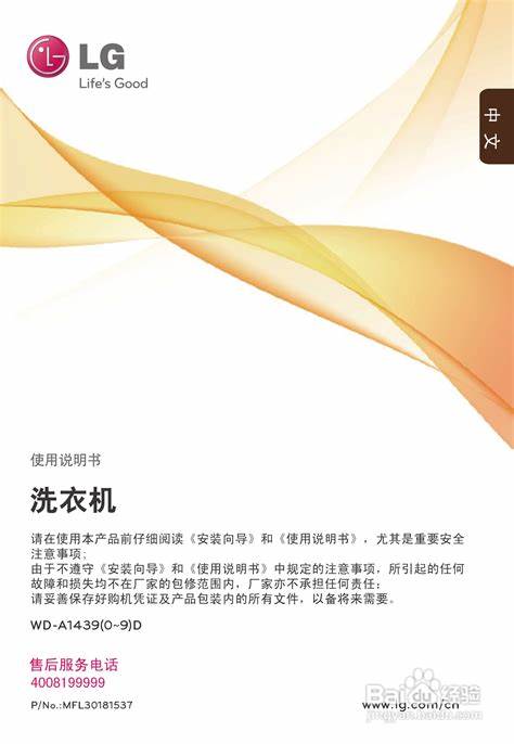 lg洗衣机出现de故障怎么解决(lg洗衣机de故障处理方法)