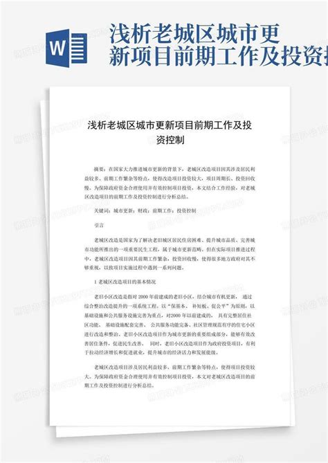 6个城区（县城）入选！2023年全省现代化美丽城区建设名单公布_杭州网