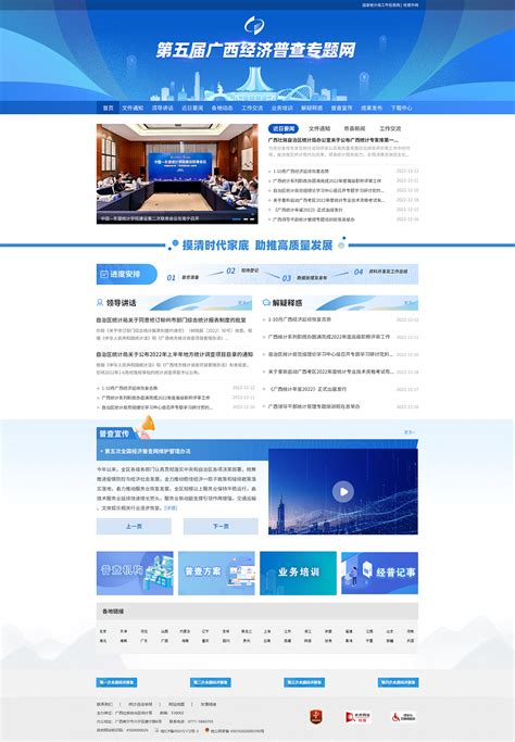 政务专题网站设计_九lian-站酷ZCOOL