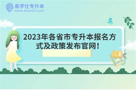 武汉科技大2022年高起专怎么报名？|高起专报名|中专网