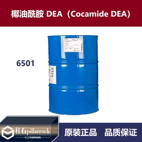 椰油酰胺 DEA（Cocamide DEA） (CDEA) 椰子油二乙醇酰胺 6501-阿里巴巴