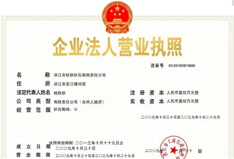 申请营业执照多少钱（广州注销营业执照多少钱） - 羊城网