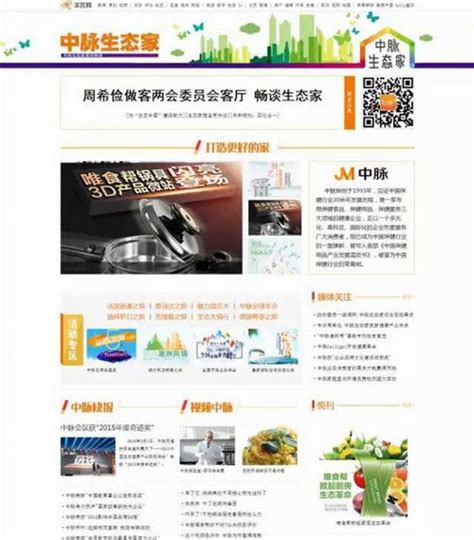 中脉与重庆华龙网页专栏合作 本月正式上线-直销博客网-汇聚直销行业的声音！