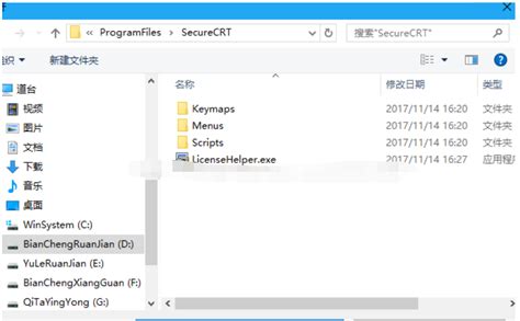SecureCRT+SecureFX安装教程_chenzhuoti9155的博客-CSDN博客