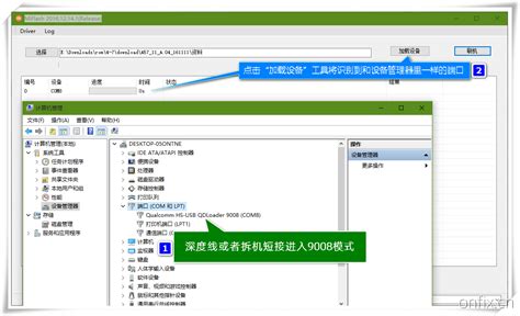 小米MIX2s/Xiao Mi Mix2s 手机深度刷机图文教程，高通9008(EDL)解锁救砖方法-万维手机维修