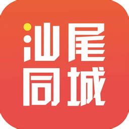 汕尾同城app下载-汕尾同城服务软件下载v8.3.1 安卓版-2265安卓网
