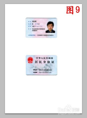 身份证复印件怎么标注才安全！正确方法看这里…|身份证|复印件|居民身份证_新浪新闻