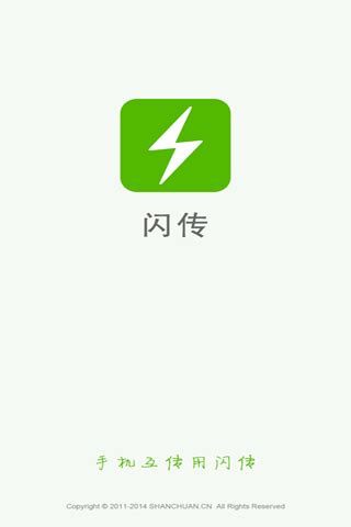 旧闪图片
