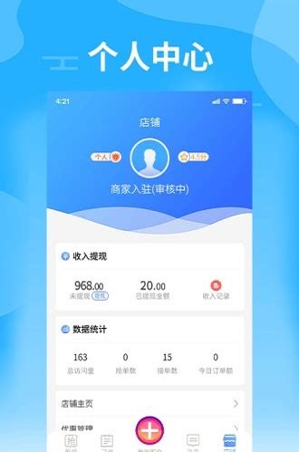 技能帮商家版app安卓版下载-技能帮商家版免费版下载v1.0.2-一听下载站