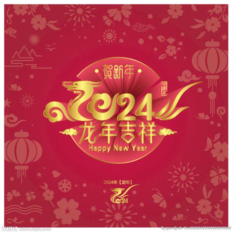 2024龙年吉祥物,春节,节日素材,设计模板,汇图网www.huitu.com