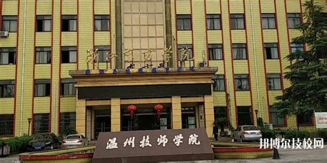 温州技师学院：奋进四十载 打造瓯越工匠培育新高地-新闻中心-温州网