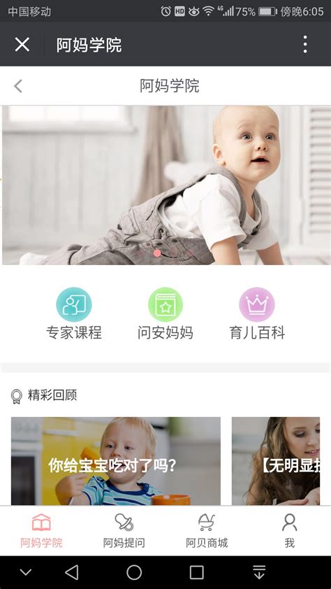 母婴用品大促公众号封面海报模板下载-千库网