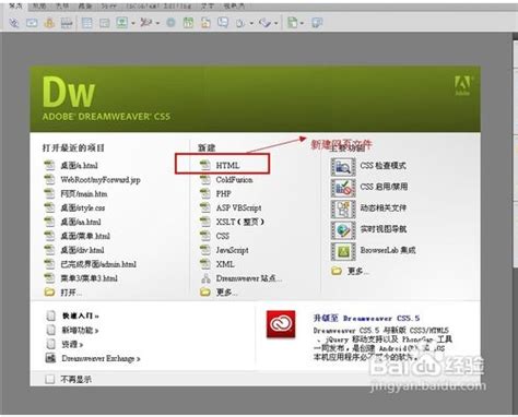 用Dreamweaver制作网页表格示例教程 - 错新网