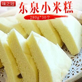 东泉小米糕早餐点心香米糕酒店喜宴糕糕点食材商用280g*30包/箱-阿里巴巴