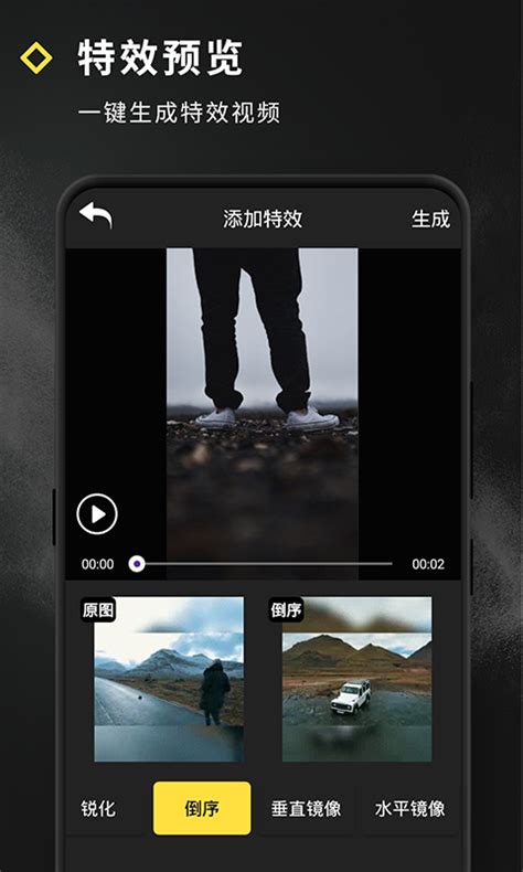短视频特效制作软件免费版-安卓短视频特效官方版app2022