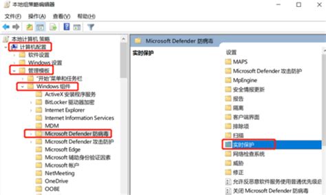 win10自带的Windows Defender应用如何关闭？ - 系统族
